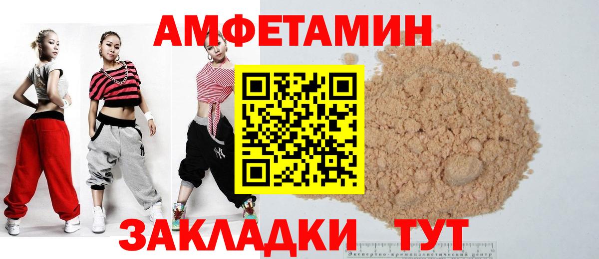 АМФ VHQ  Вход с VPN  Россошь 