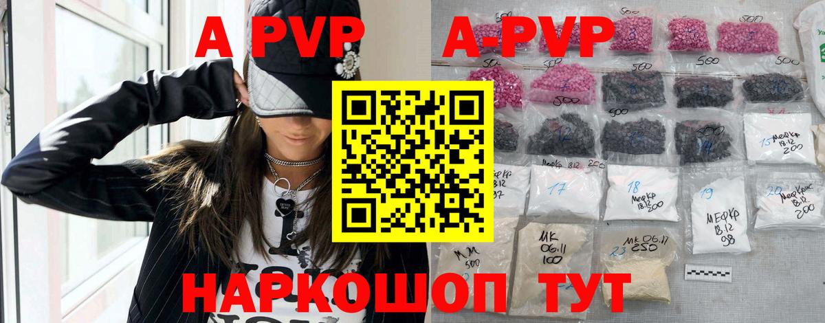A-PVP мука Россошь