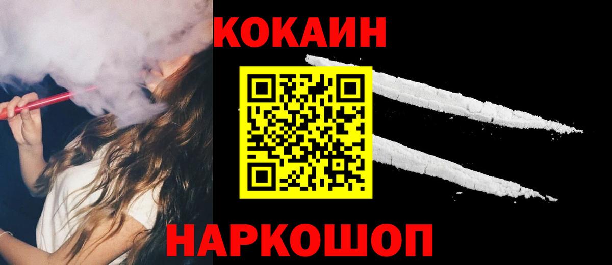 КОКАИН Перу Россошь