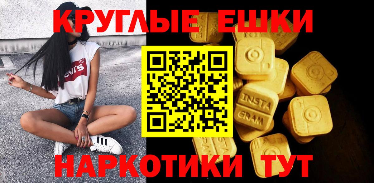 Ecstasy VHQ  ЭКСТАЗИ XTC  darknet наркотические препараты  Россошь  Вход с VPN  мега сайт 