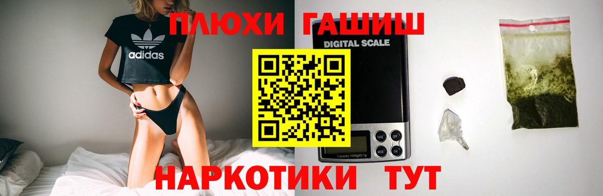 Гашиш гарик  Вход с VPN  Россошь 