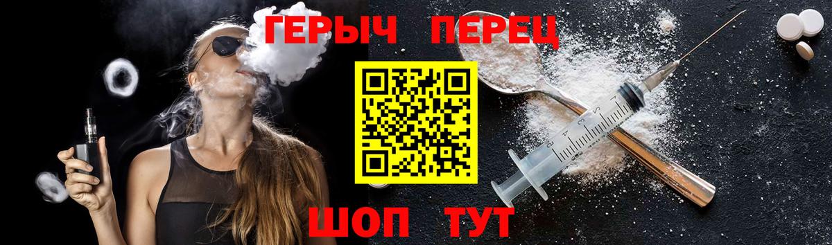 Россошь  Героин гречка  Вход с VPN 