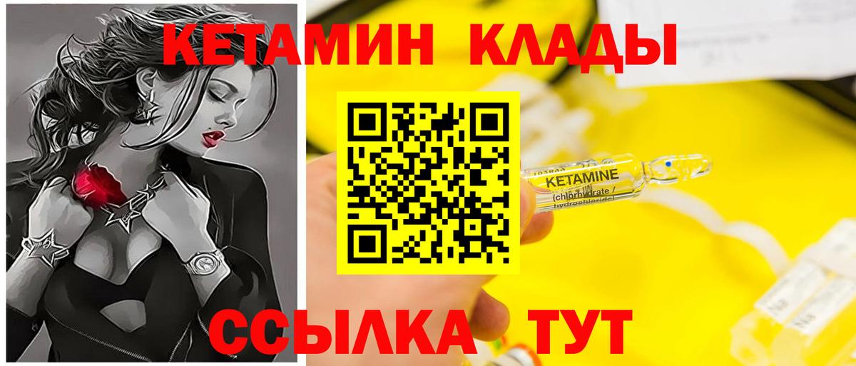 Кетамин ketamine Россошь