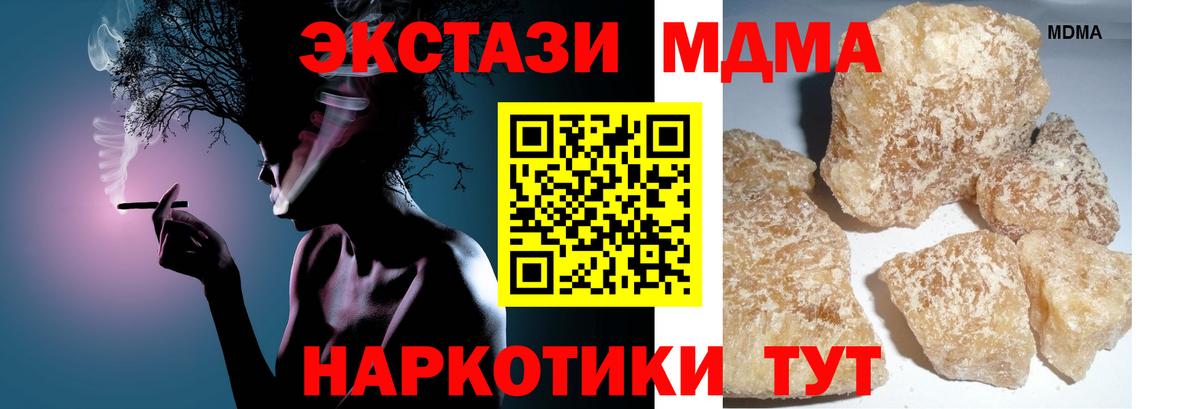 МДМА crystal  МДМА молли  Россошь  МДМА  Вход с VPN 
