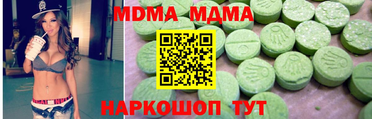 MDMA молли Россошь