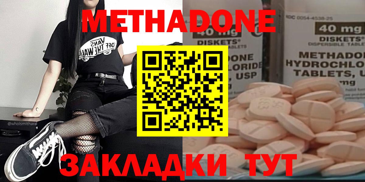 Метадон мёд Россошь