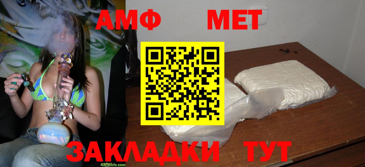 МЕТАМФЕТАМИН Декстрометамфетамин 99.9% Россошь