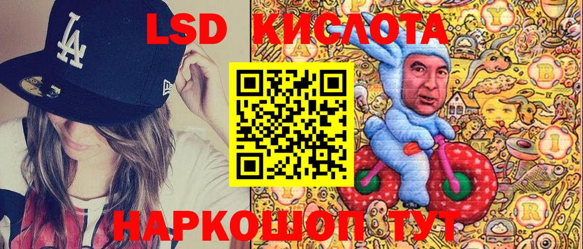 Марки NBOMe 1,8мг Россошь
