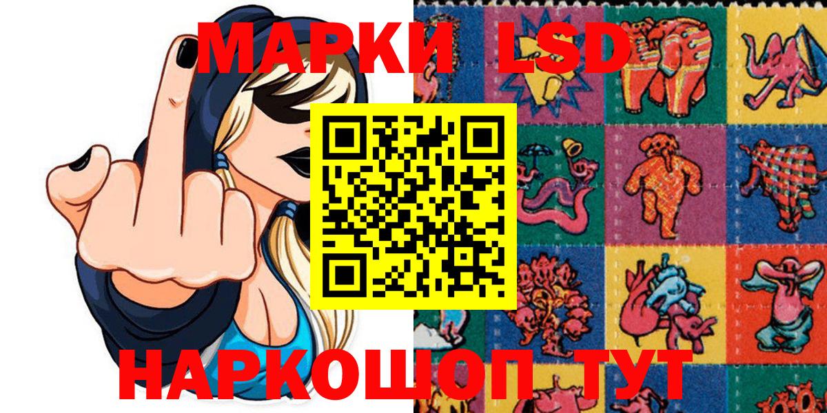 Марки 25I-NBOMe  Вход с VPN  Россошь  Марки N-bome 1,8мг 