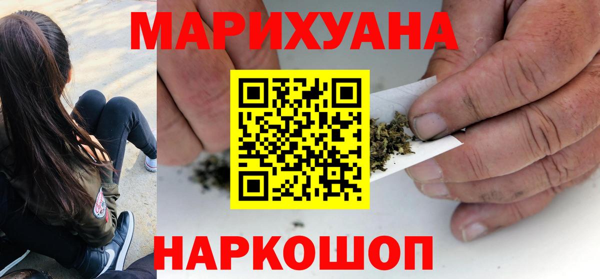 Каннабис планчик Россошь